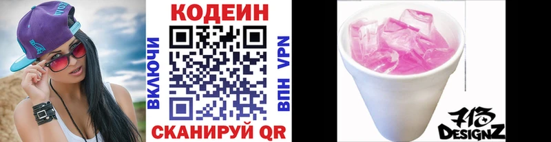 Кодеиновый сироп Lean напиток Lean (лин)  Кемерово 