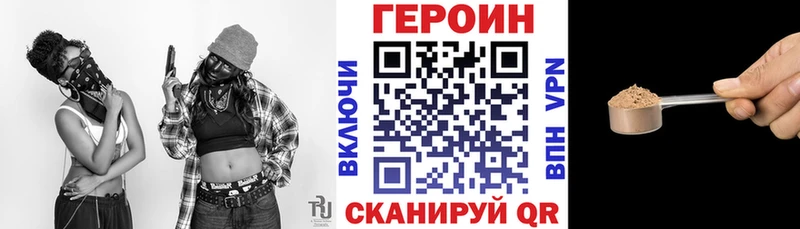 Героин хмурый  Кемерово 
