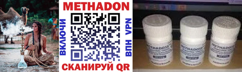 Метадон methadone Кемерово