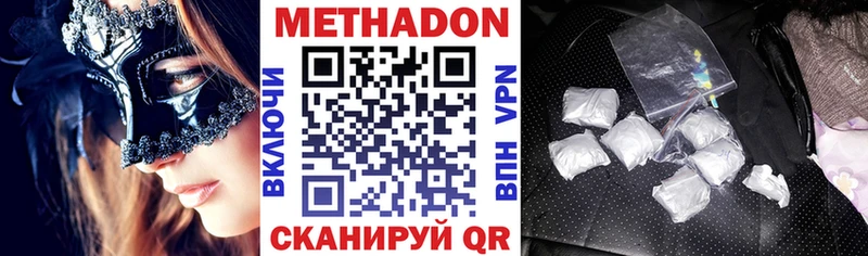 Метадон VHQ  ОМГ ОМГ ТОР  Кемерово 